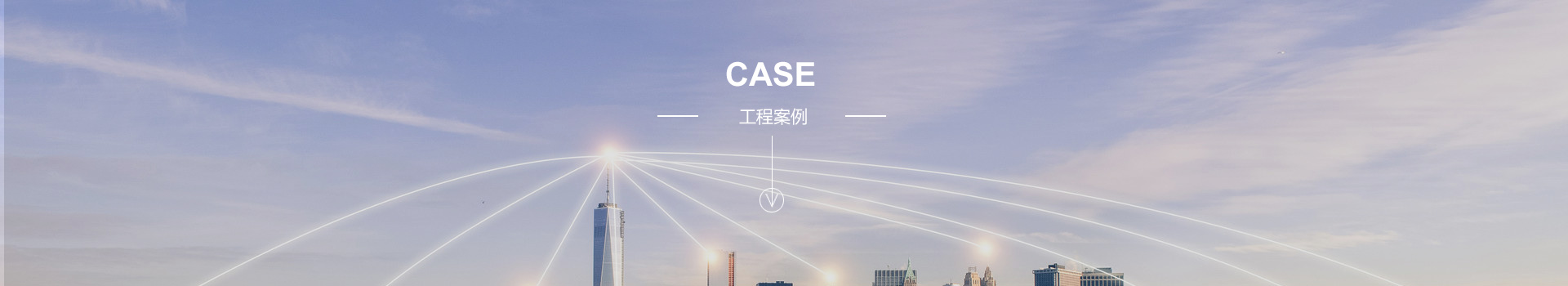 工程案例-海門飛鷺制冷設備有限公司/飛鷺制冷/制冷設備